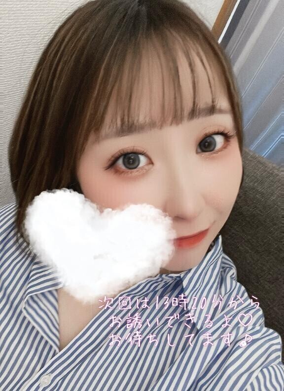 ご予約ありがと♡