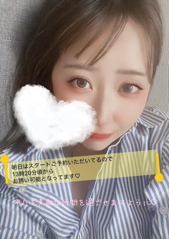 明日のお知らせ