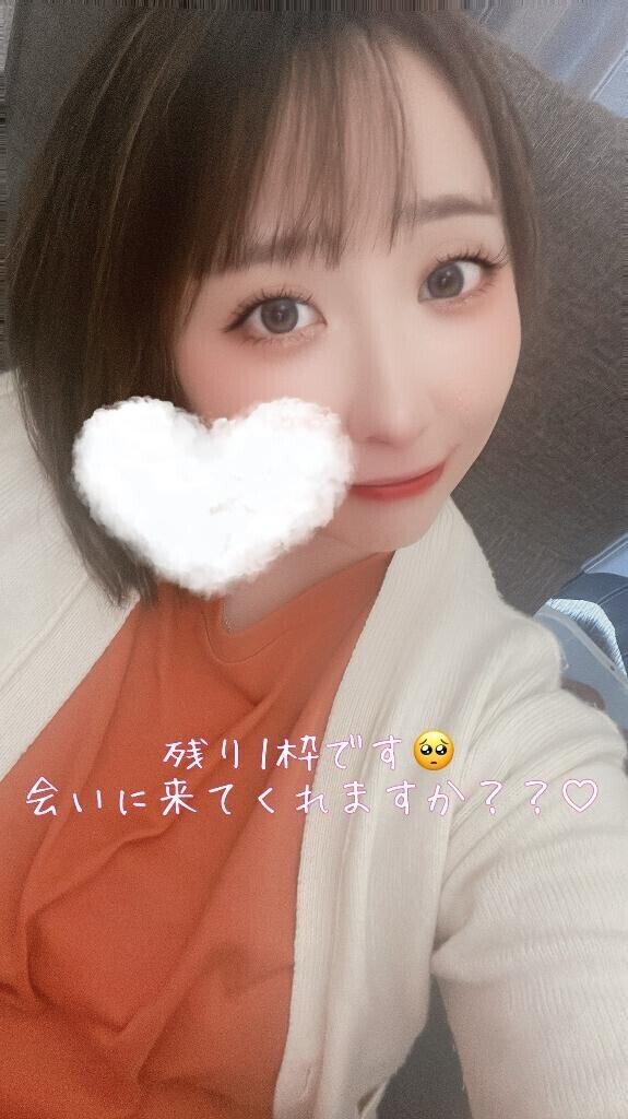 残り1枠