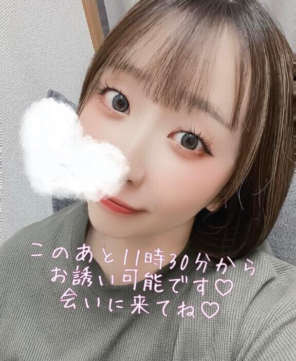 会いに来てね♡