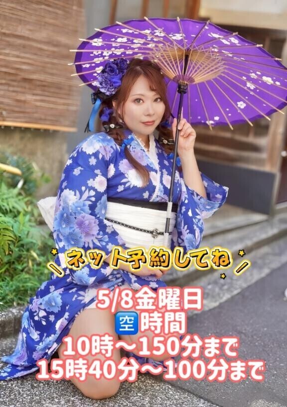 明日5/8のご案内〜