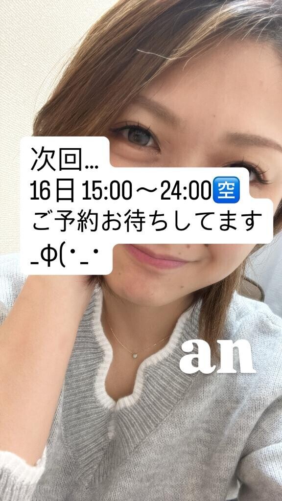 久しぶりの…