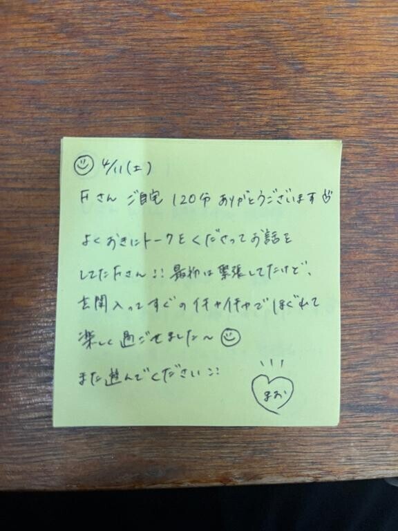 お礼