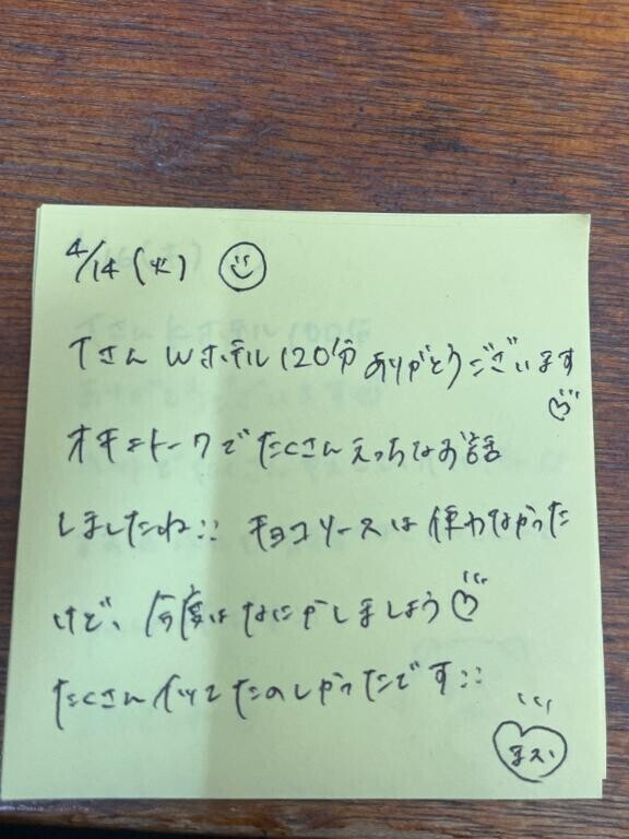 お礼