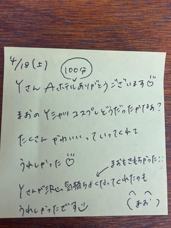 お礼