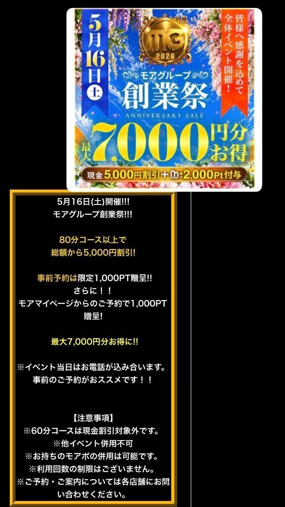 16日は…