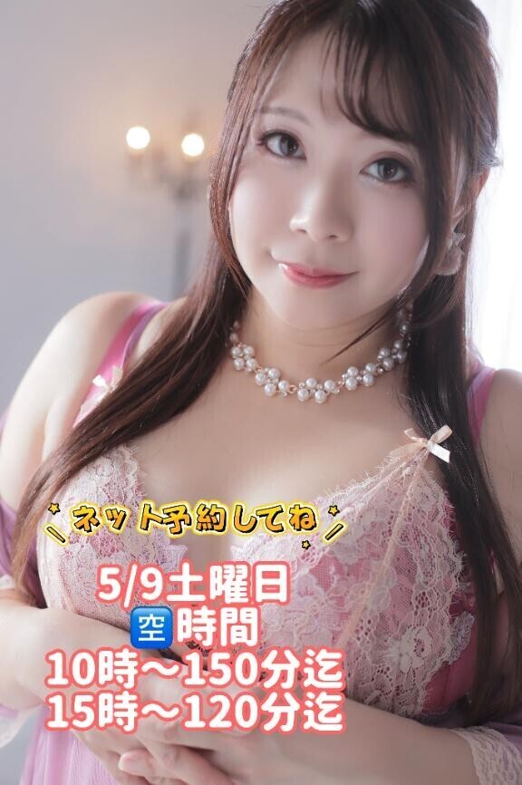 明日5/9土曜日のご案内