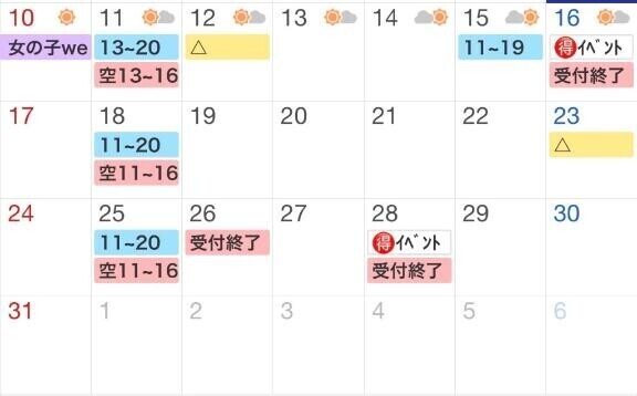シフトandご予約状況