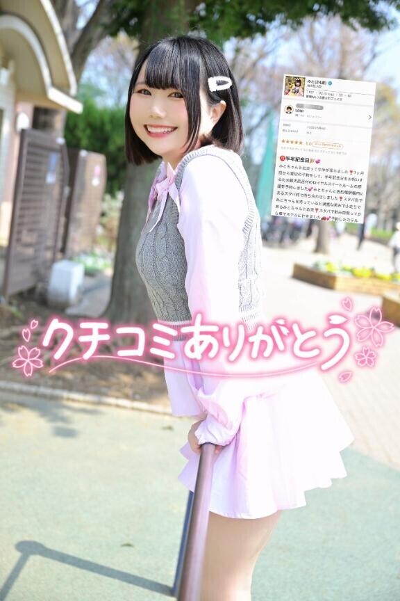 毎日の笑顔の理由はね…