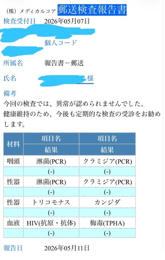 安心安全えろ活