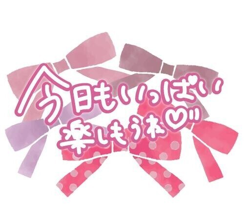 [お題]from:下戸さん