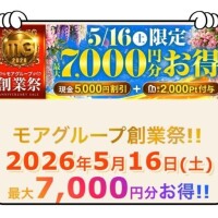 16日(土)イベント★