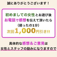 お得な1000円引き