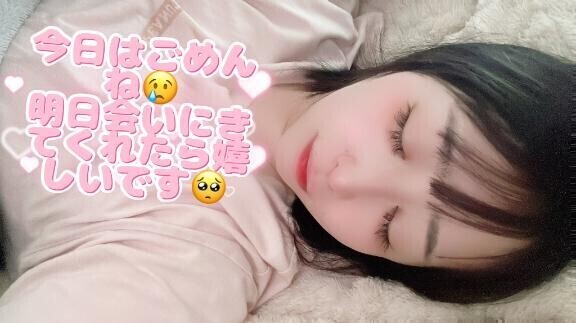 また明日