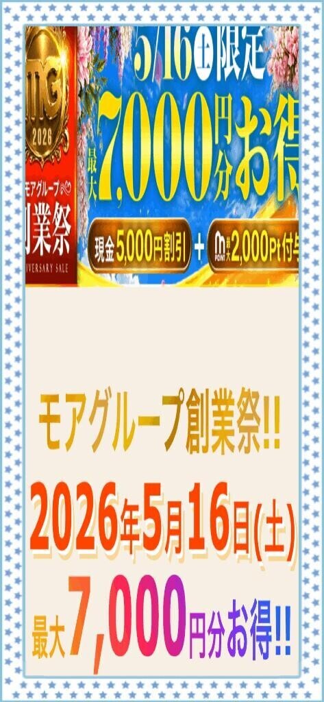大イベント中♪♪