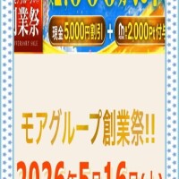 大イベント中♪♪