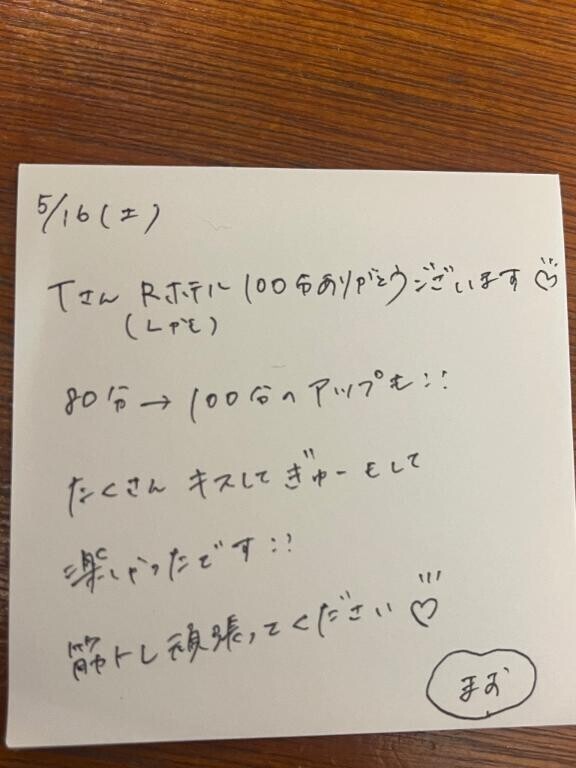 Tさんありがとうございます