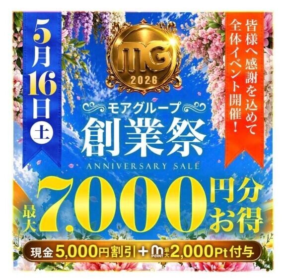 本日ビッグイベント