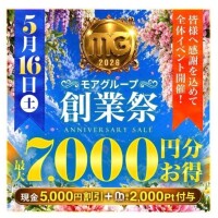 本日ビッグイベント