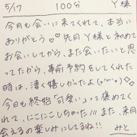 5/17 100分 Y様
