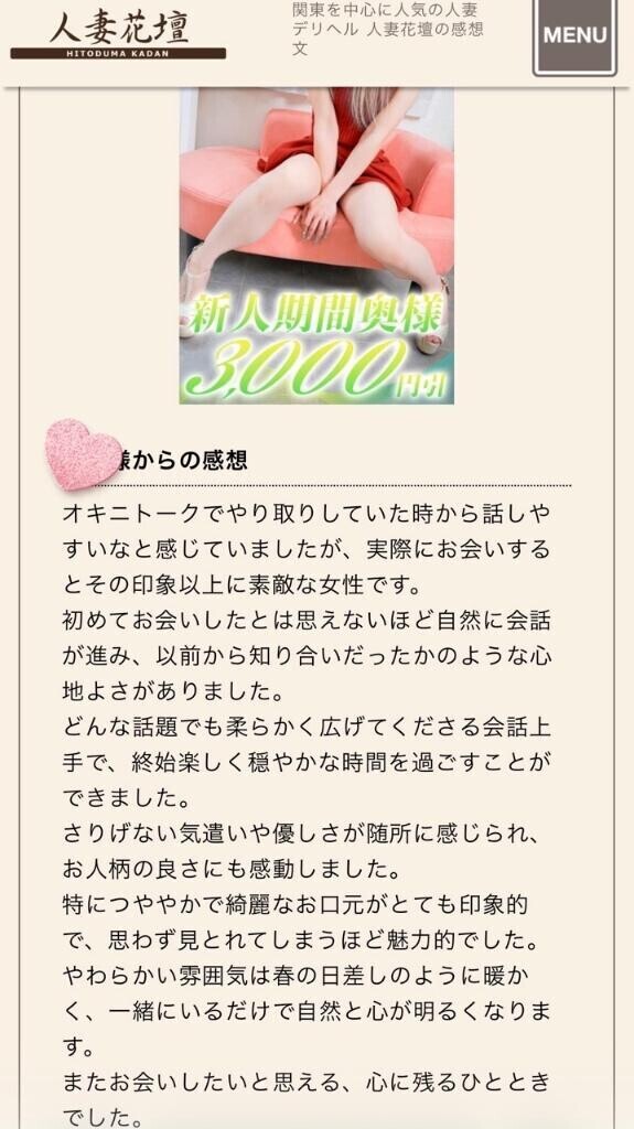 ラブレターありがとうございます