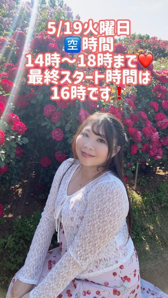 次回14時〜