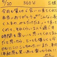 5/20 360分 S様
