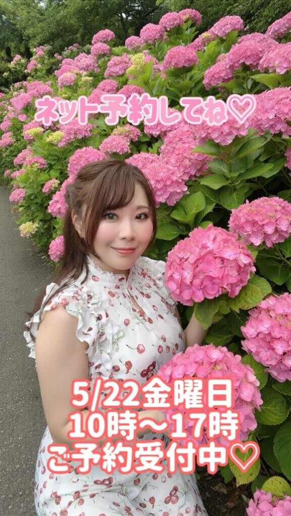 次回の空き枠金曜日は