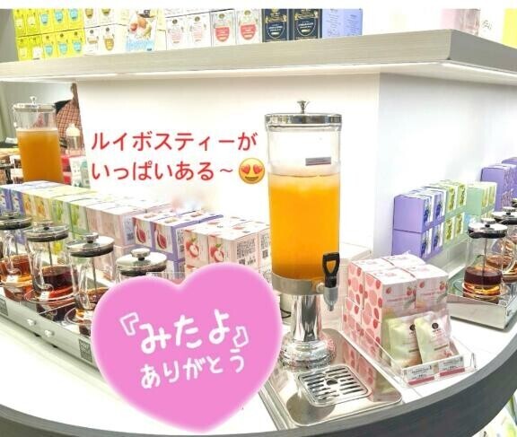 ルイボスティーこうにゆ