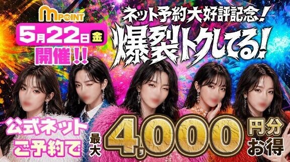 何回もお知らせします