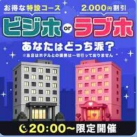 20時ダヨ!!!!