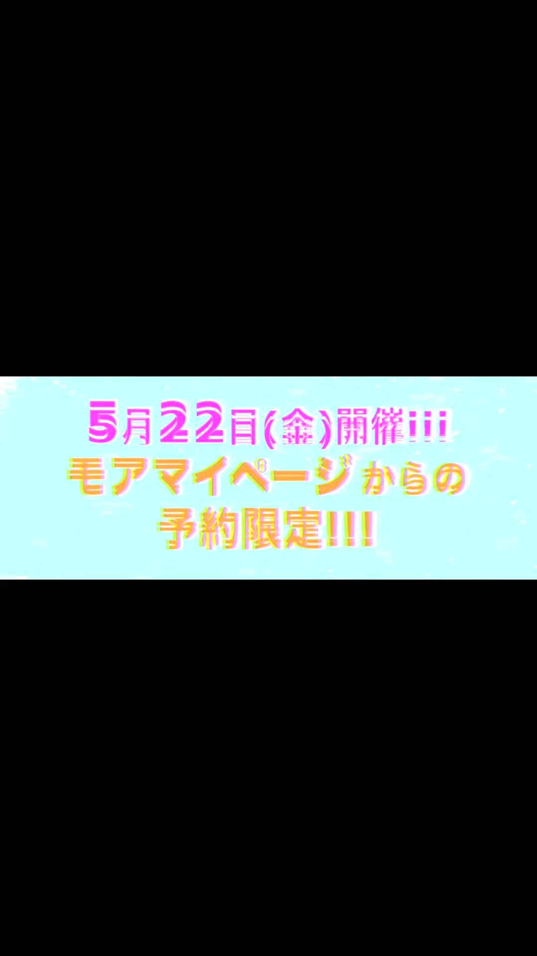 ば・く・れ・つ🩷