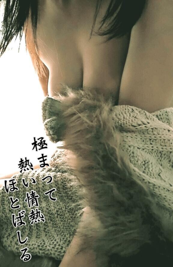 未熟