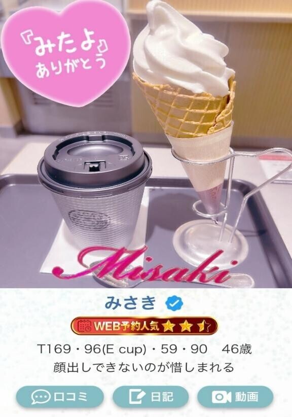 いつの間に？？