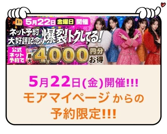 本日イベント★