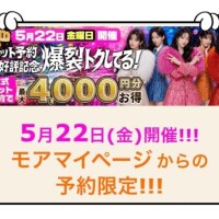 本日イベント★
