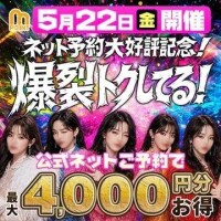 今日は割引イベント