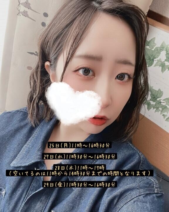 今月の出勤お知らせ