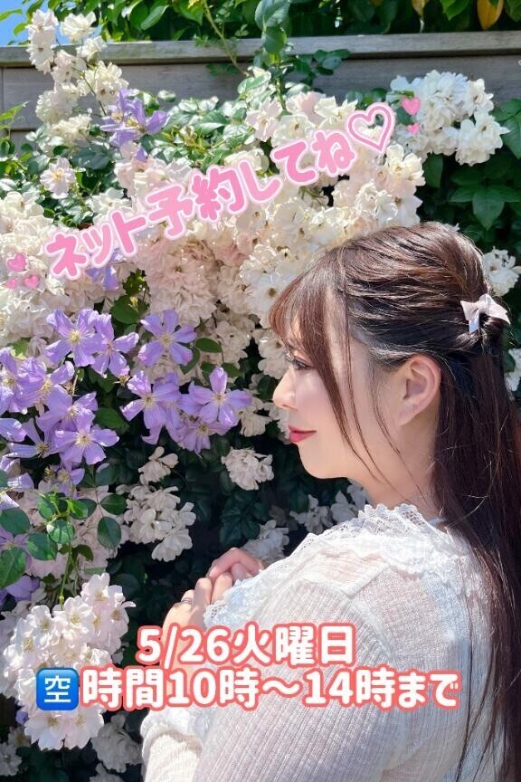明日のお知らせ