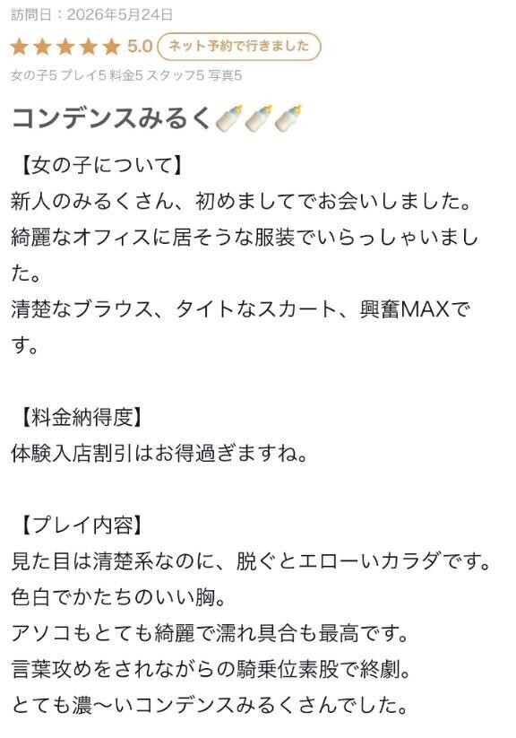 【お礼写メ日記】S様へ