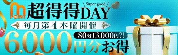 イベント