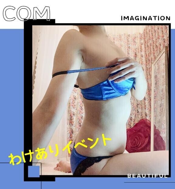 やらせて