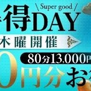 イベント