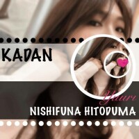 ただいま
