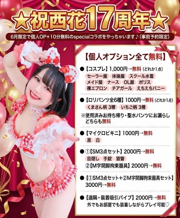 遂に解禁