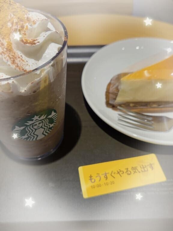 オフの日は、やる気なくていいの