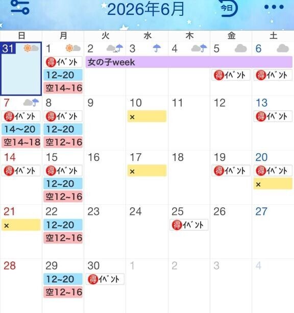 シフトandご予約状況✎☡
