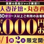 先ほどのラスト枠の会員様へ、