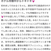 【お礼写メ日記】S様へ