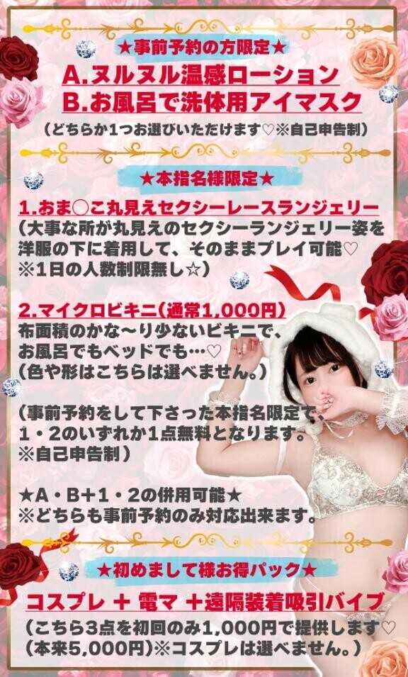 新しく…